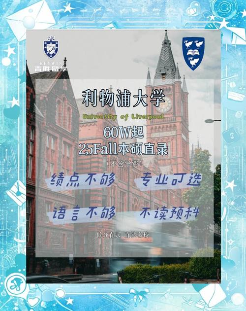 利物浦大學社會環境研究專業_利物浦大學工程研究成果_利物浦大學世界排名