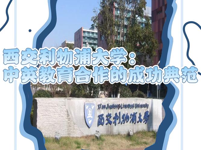 利物浦大學世界排名_利物浦大學工程研究成果_利物浦大學社會環境研究專業