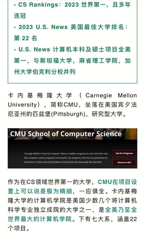 卡內(nèi)基梅隆大學(xué)_卡內(nèi)基梅隆大學(xué)計(jì)算機(jī)科學(xué)研究生院_匹茲堡CMU主校區(qū)留學(xué)優(yōu)勢(shì)
