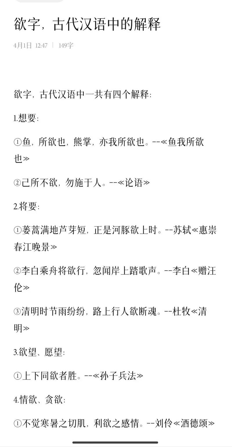 desire是什么意思_情欲性欲欲望_情欲養生習語解釋