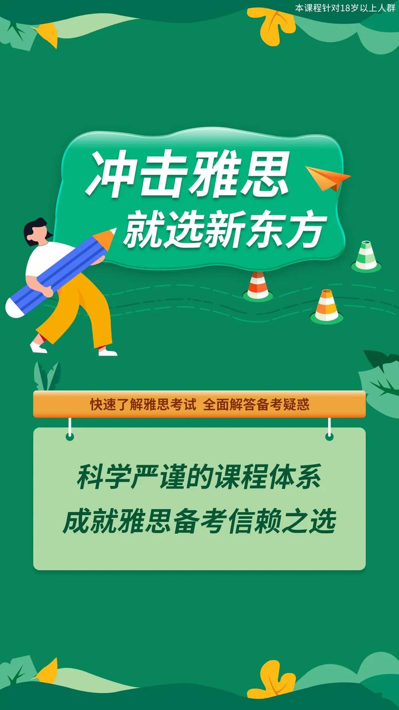 新東方在線雅思課程_雅思在線培訓_雅思在線