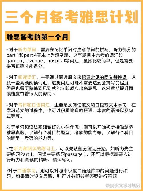 新東方英語培訓(xùn)_雅思沖刺計(jì)劃制定_新東方雅思培訓(xùn)
