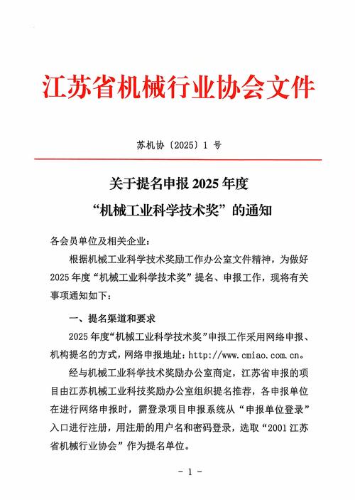 機械類比賽報名二維碼_建筑類道橋類比賽報名網址_機械類專業排名