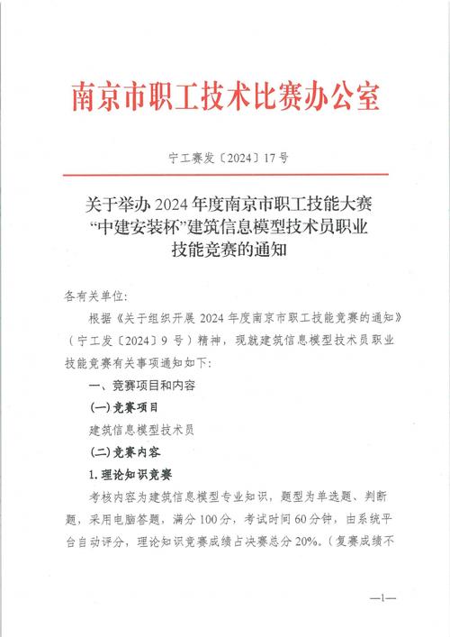 機械類專業排名_建筑類道橋類比賽報名網址_機械類比賽報名二維碼