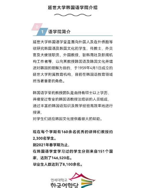 高麗大學語學院韓國文化教育中心_延世大學韓國語學堂_韓國語學堂學費