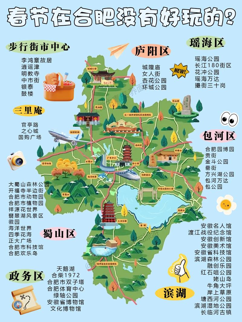合肥高清地圖下載_合肥雅思培訓_合肥城市介紹