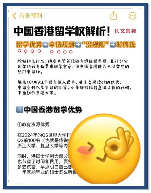 香港碩士留學優(yōu)勢_2024年香港研究生申請條件_香港大學研究生申請