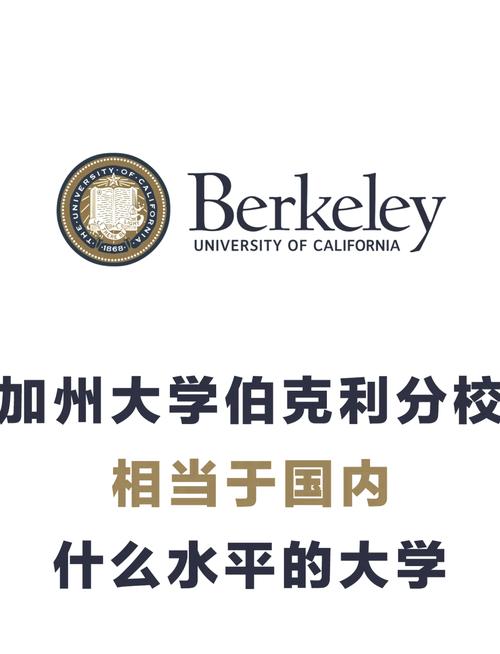 伯克利大學(xué)排名_2022年伯克利大學(xué)世界排名_加州大學(xué)伯克利分校排名情況