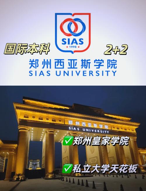 鄭州雅思_國(guó)際化校園建設(shè)_鄭州西亞斯學(xué)院教育創(chuàng)新