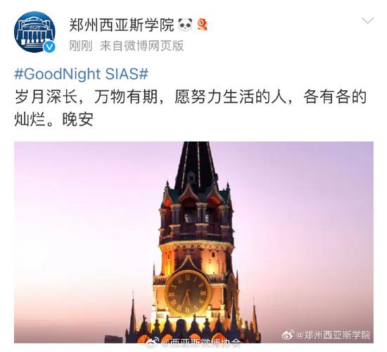 鄭州雅思_國(guó)際化校園建設(shè)_鄭州西亞斯學(xué)院教育創(chuàng)新