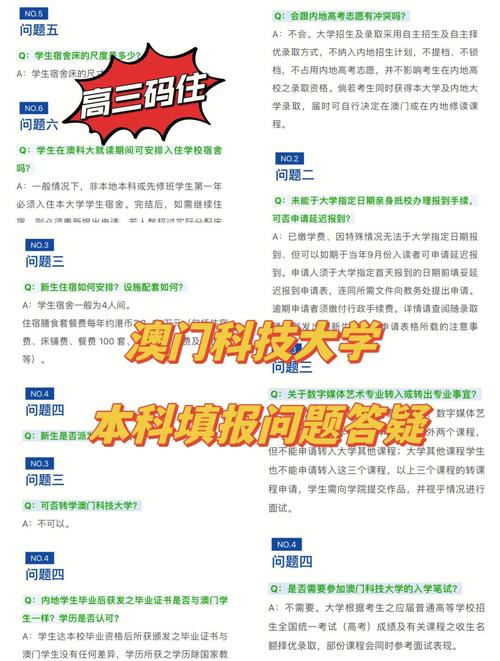 澳門科技大學是幾本_澳門科技大學學費及獎學金_澳門科技大學本科申請條件