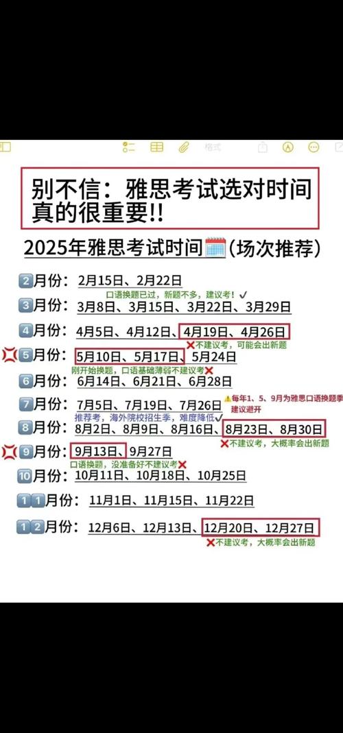 雅思官方網站_2025年7-9月雅思考試報名_中國大陸雅思考試UKVI報名