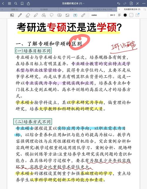 考研與留學利弊對比_國內985與海外名校求學之路_雅思和托福區別