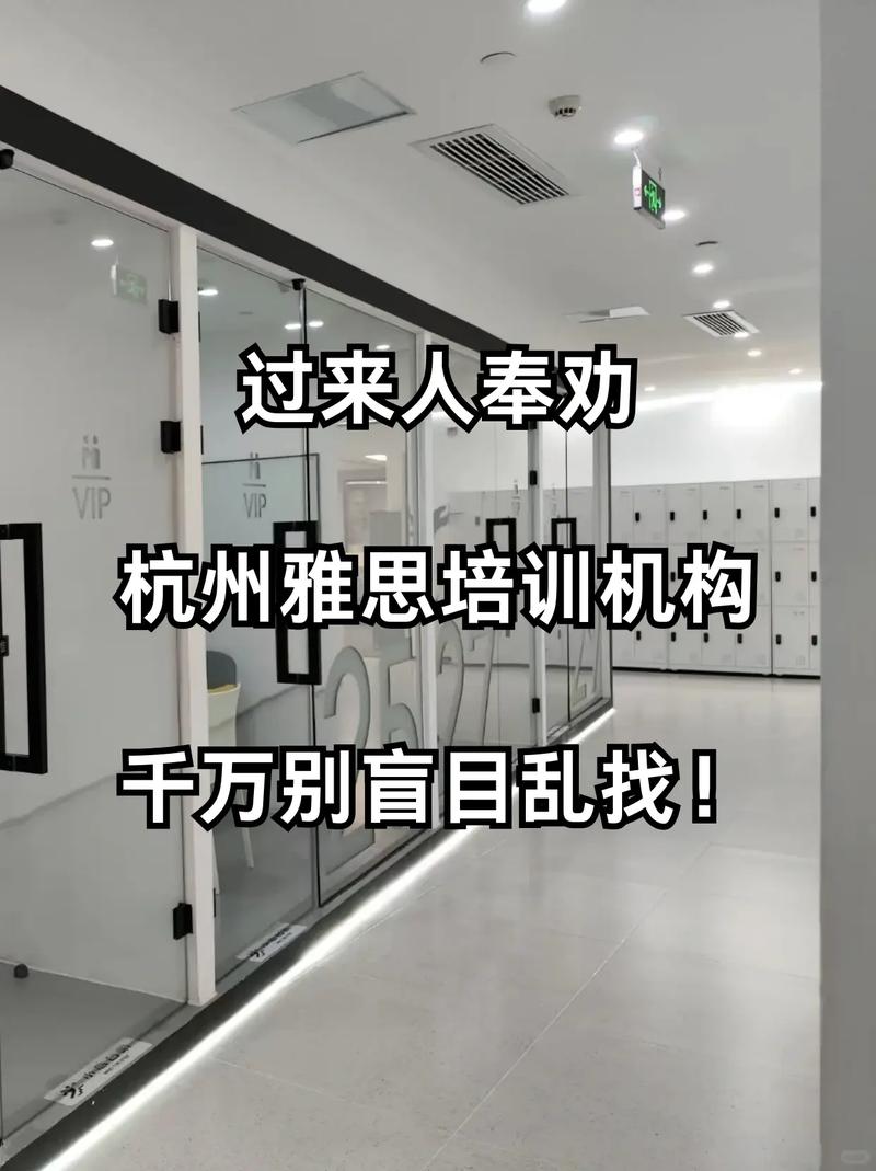 _ 杭州環(huán)球雅思培訓(xùn)機(jī)構(gòu)跑路事件 _環(huán)球雅思報名