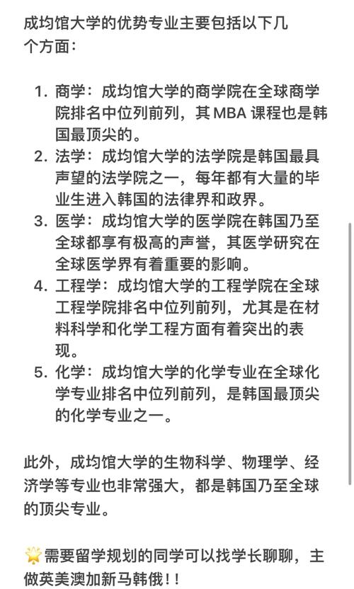 成均館大學(xué)_韓國大學(xué)排名對比中國_成均館大學(xué)世界排名