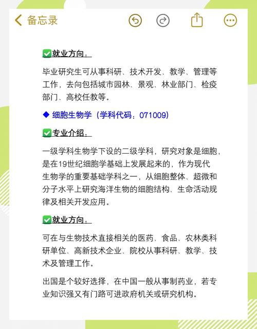 生物技術專業介紹_生物技術類專業學習要點_2023年生物技術類專業介紹