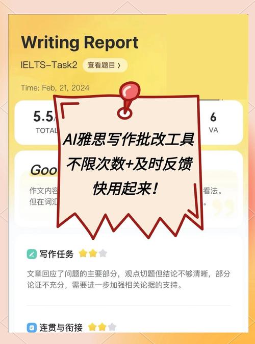 AI寫作教練_雅思寫作AI批改工具_雅思口語考官