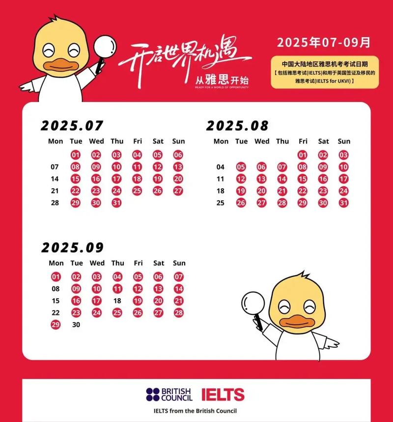 雅思考試7-9月考位搶報攻略_留學雅思考位競爭激烈程度_雅思考試