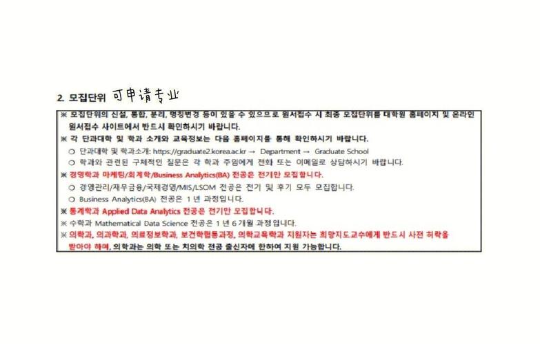 韓國大學排名_高麗大學語學院課程_韓國語正規(guī)課程申請資格