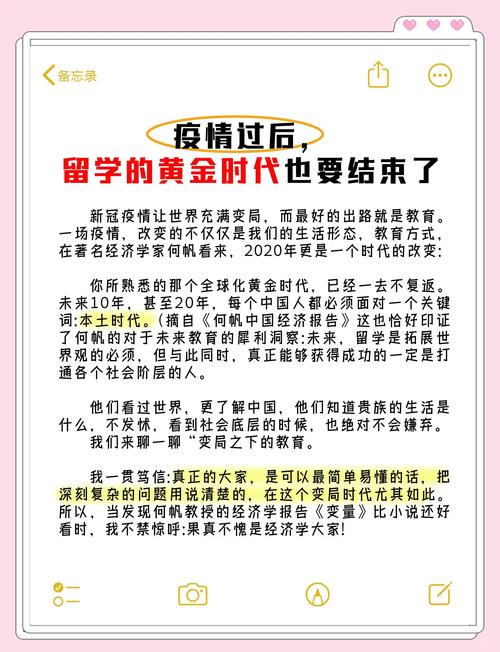 中國學生留學選擇趨勢_美國研究生留學論壇_疫情留學影響