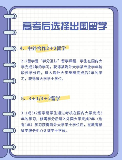 中國學生留學選擇趨勢_疫情留學影響_美國研究生留學論壇