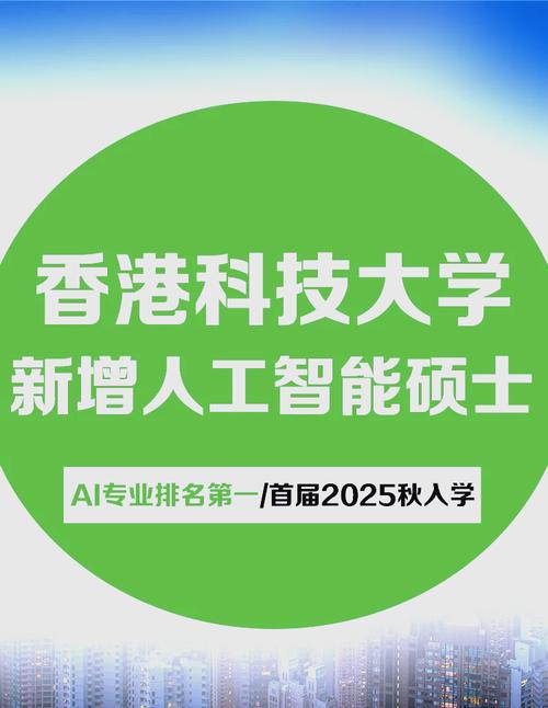 綠色金融碩士申請_香港理工大學研究生專業_香港科技大學碳中和與綠色金融碩士項目