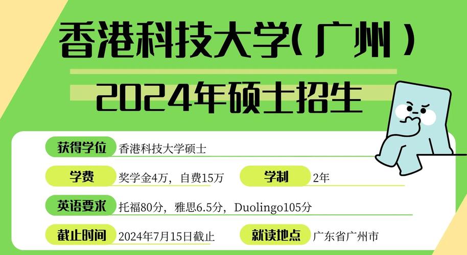 香港理工大學研究生專業_香港科技大學碳中和與綠色金融碩士項目_綠色金融碩士申請
