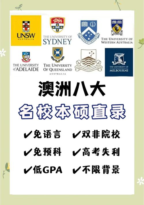 澳洲八大名校留學申請_悉尼大學預科_澳洲八大名校高考直申