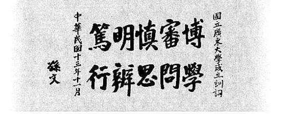 _ 世界頂尖大學校訓分析 _牛津大學校訓