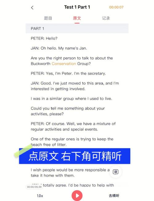 雅思真題題庫更新_新東方雅思詞匯pdf_新東方雅思Pro軟件