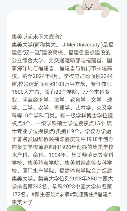 集美大學(xué)4+0國際本科招生_美國庫克大學(xué)_中美合作集美大學(xué)庫克大學(xué)項(xiàng)目