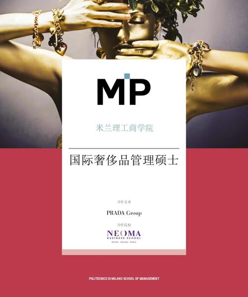 美國(guó)時(shí)尚管理院校排名_美國(guó)奢侈品管理專業(yè)_奢侈品管理專業(yè)大學(xué)