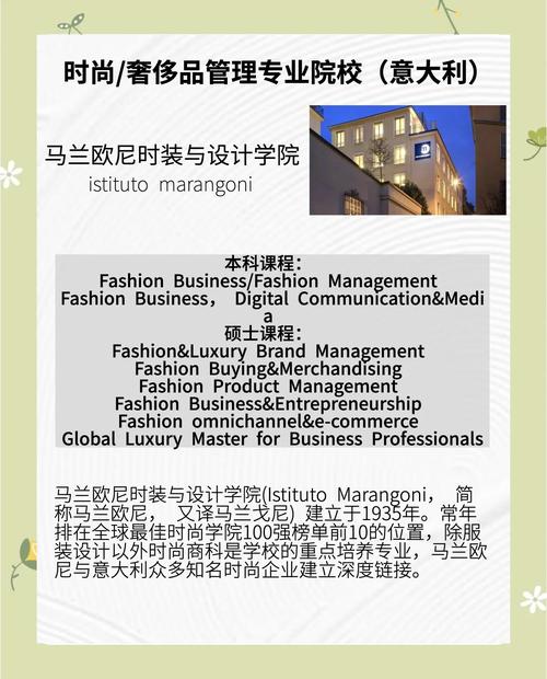 美國(guó)時(shí)尚管理院校排名_奢侈品管理專業(yè)大學(xué)_美國(guó)奢侈品管理專業(yè)