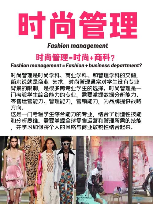 美國(guó)奢侈品管理專業(yè)_奢侈品管理專業(yè)大學(xué)_美國(guó)時(shí)尚管理院校排名