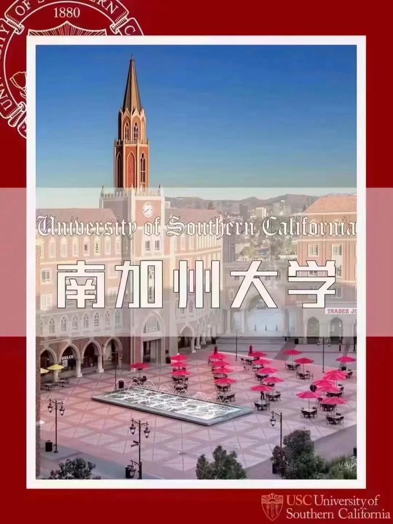 美國(guó)南加州大學(xué)_南加大影視藝術(shù)學(xué)院校友_美國(guó)南加州大學(xué)入學(xué)競(jìng)爭(zhēng)