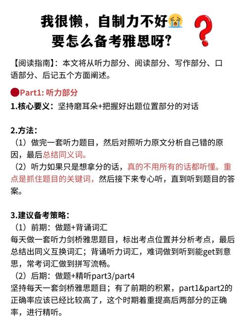 雅思OG官方指南_雅思聽力教材選擇_雅思聽力教材