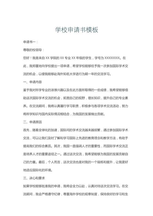 美國留學(xué)語言_美國研究生留學(xué)費用預(yù)算_美國研究生留學(xué)申請流程