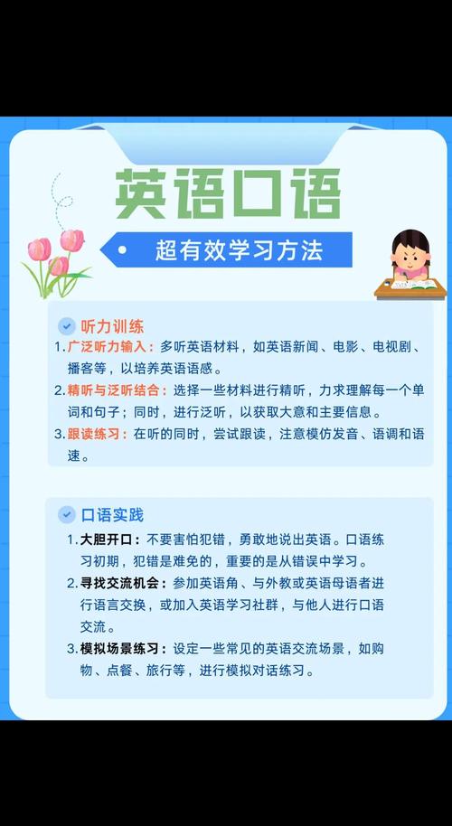 雅思學習_英語口語提升方法_英語口語學習技巧