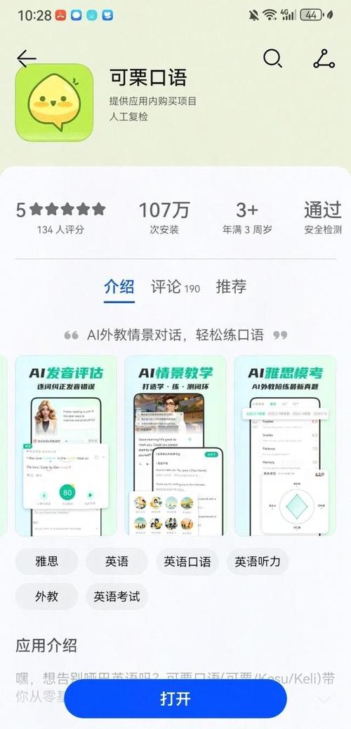 雅思學習_英語口語提升方法_英語口語學習技巧