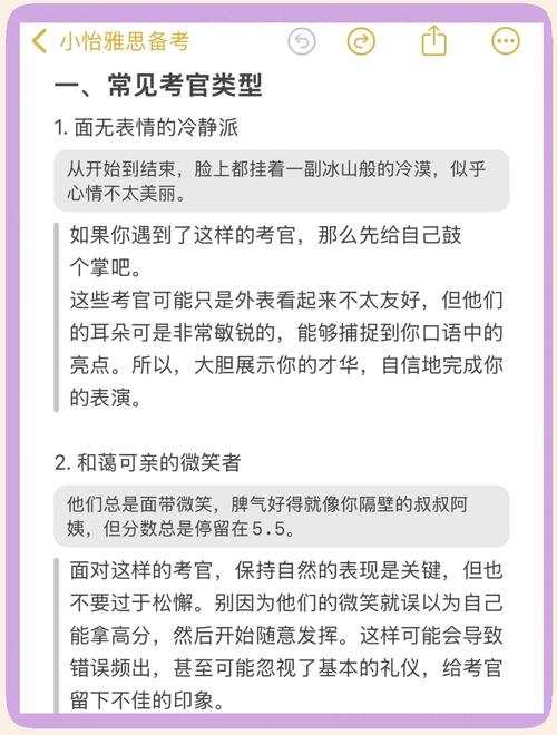 雅思考官資格要求_雅思考官選拔流程_雅思考官