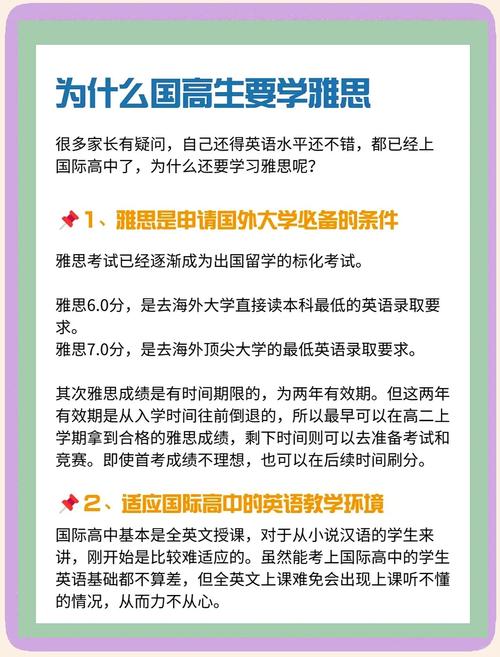 國際高中生雅思備考時(shí)間_高一開始雅思備考_西安雅思培訓(xùn)
