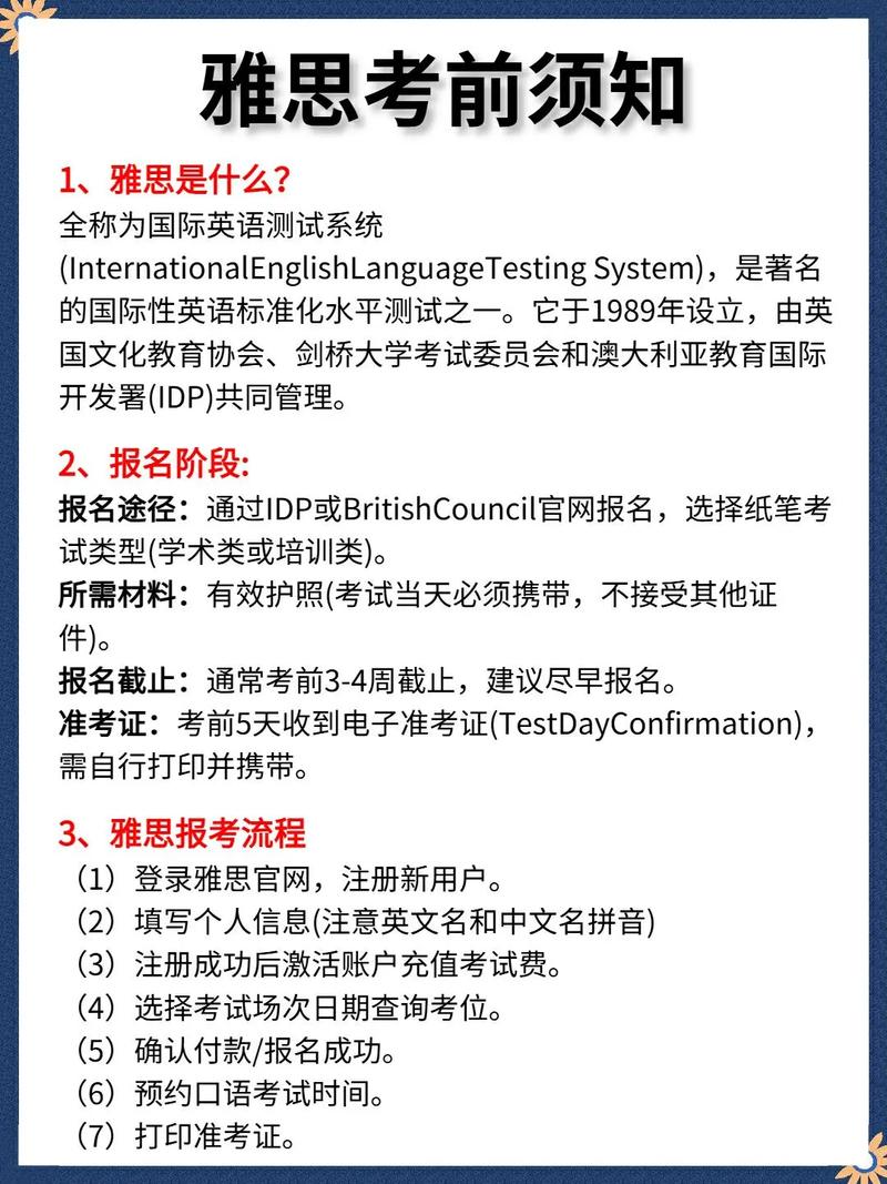 高一開始雅思備考_國際高中生雅思備考時(shí)間_西安雅思培訓(xùn)