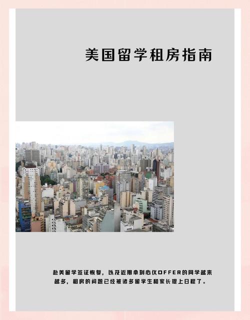 美國租房子網站_美國租房合同注意事項_美國留學生租房常見問題