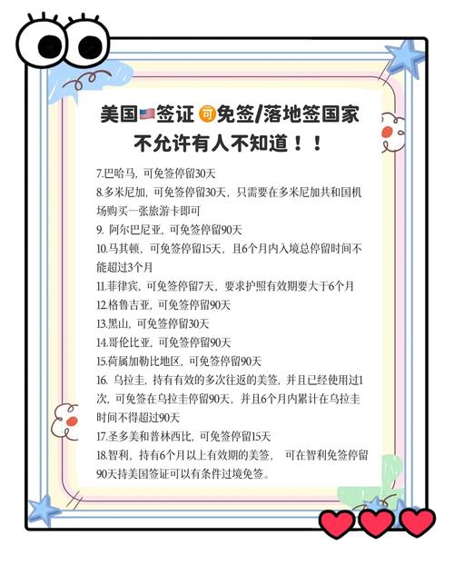 墨西哥美國簽證免簽政策_美國免簽證國家_美國簽證免簽國家停留時間