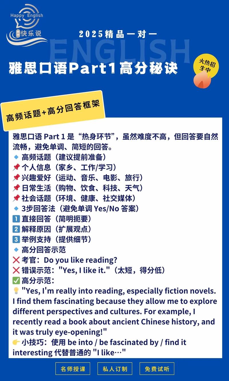 雅思口語技巧_雅思口語技巧_雅思口語地道表達