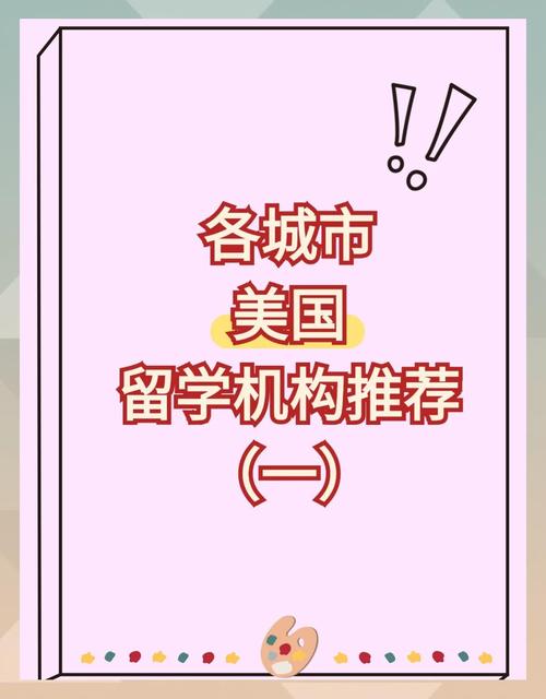 沈陽(yáng)美國(guó)留學(xué)_留學(xué)中介客觀評(píng)論_留學(xué)一站式服務(wù)新東方前途