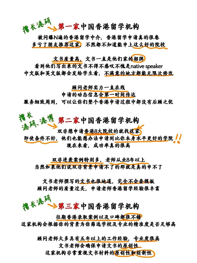 香港留學(xué)中介排名_香港科技大學(xué)排名_2025香港留學(xué)中介推薦