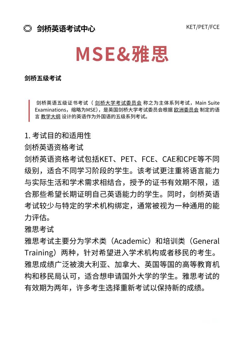 劍橋大學雅思要求_雅思托福是什么_托福考試與雅思區別