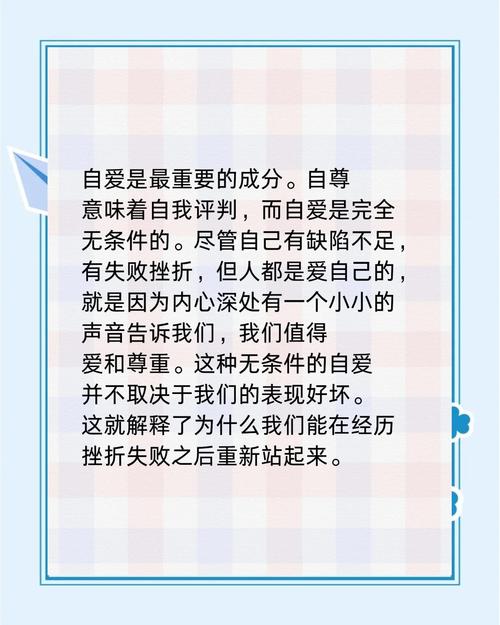 ego與自尊區別_ego什么意思_克服ego的方法