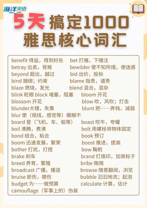 雅思詞匯背誦方法_托福雅思哪個好考_高效記憶雅思單詞技巧